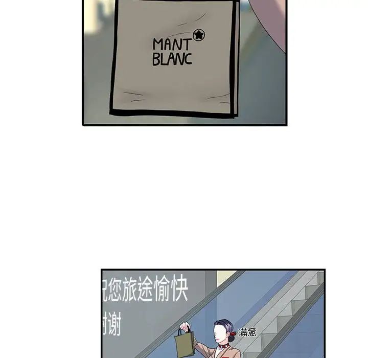 这难道是命中注定第16話