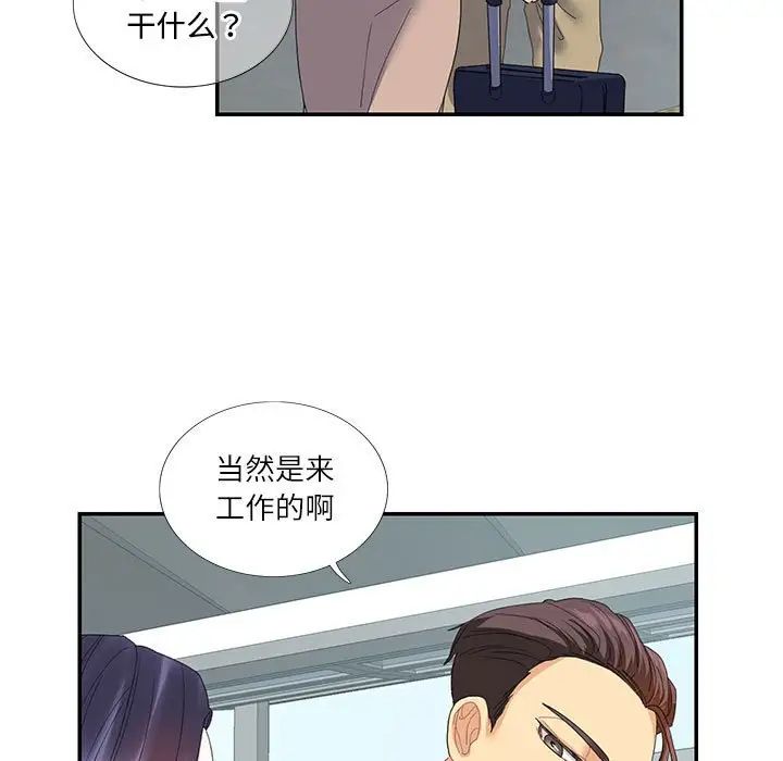 这难道是命中注定第16話