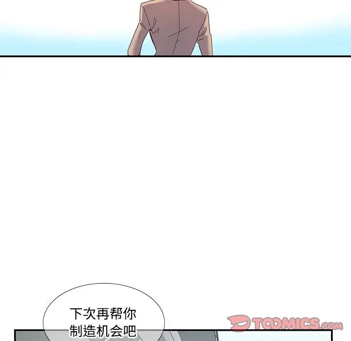 这难道是命中注定第16话