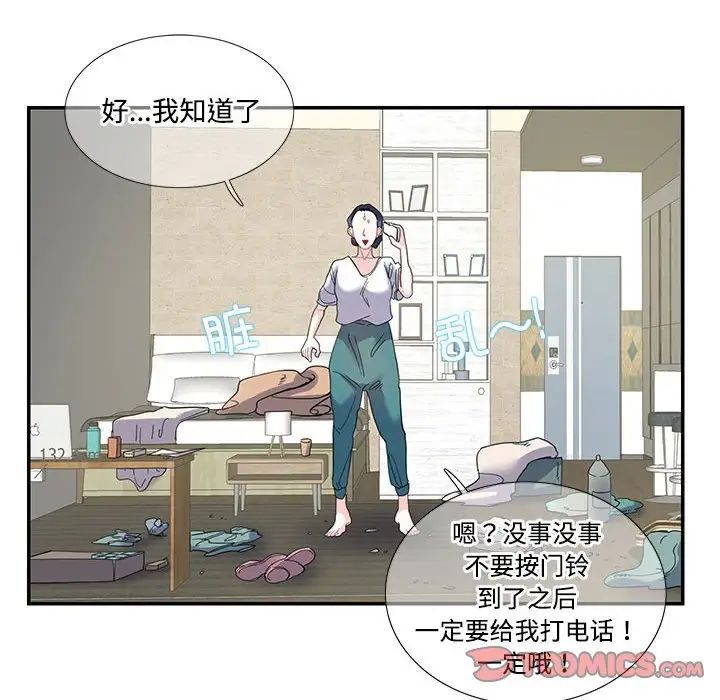 这难道是命中注定第16话
