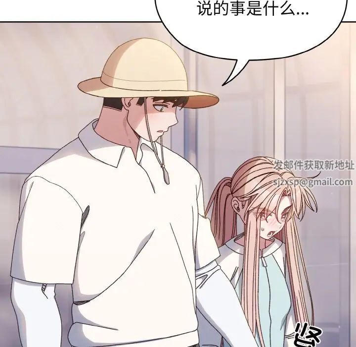 老大!请把女儿交给我!第13話