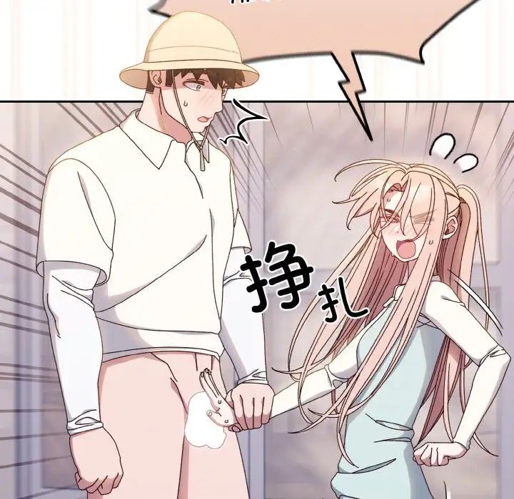 老大!请把女儿交给我!第13話