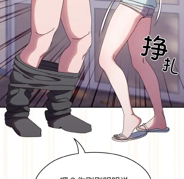 老大!请把女儿交给我!第13話