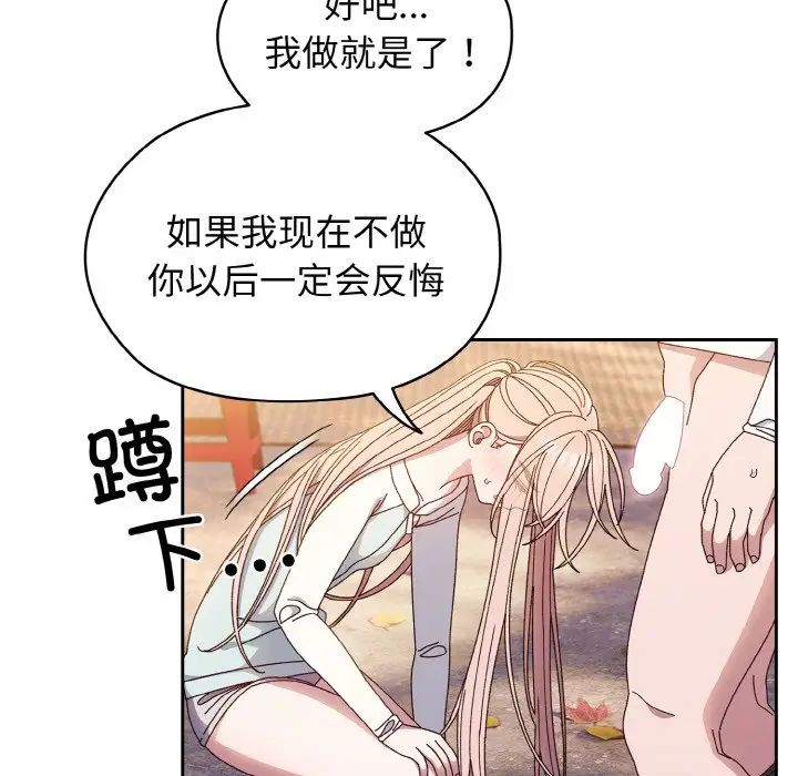 老大!请把女儿交给我!第13話