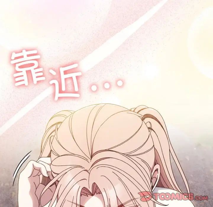 老大!请把女儿交给我!第13話