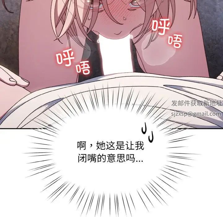 老大!请把女儿交给我!第13話