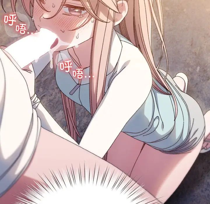 老大!请把女儿交给我!第13话