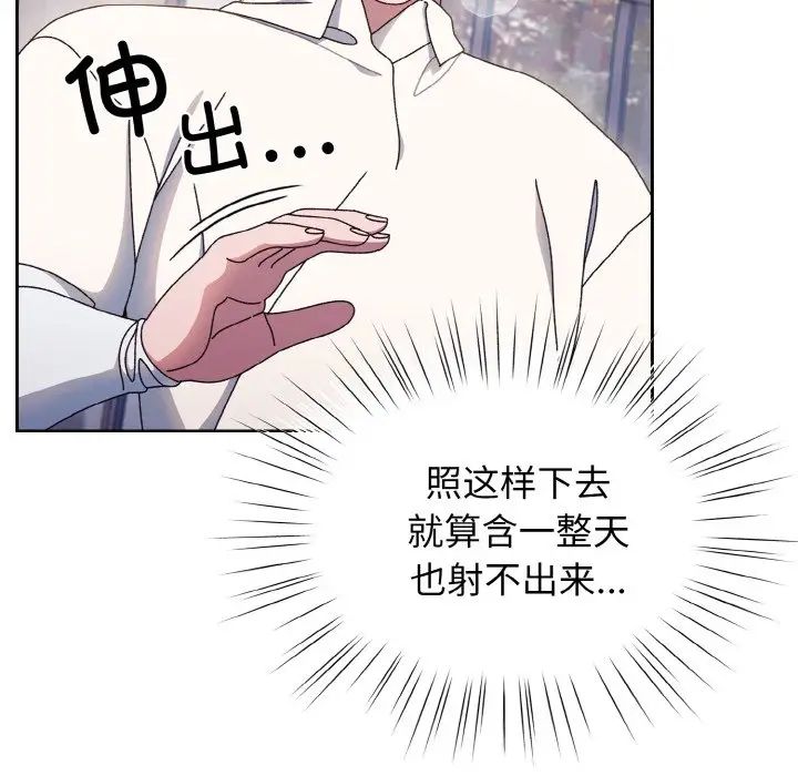 老大!请把女儿交给我!第13话