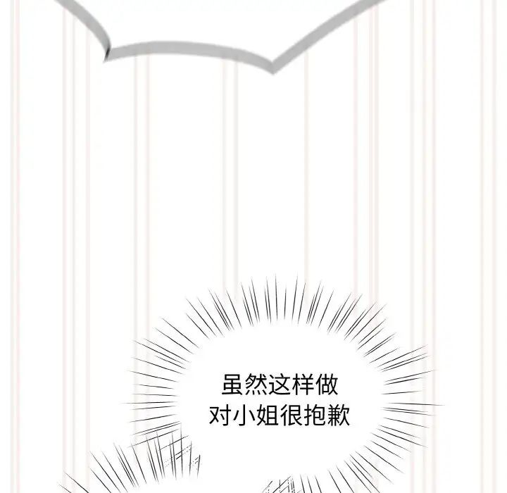 老大!请把女儿交给我!第13話