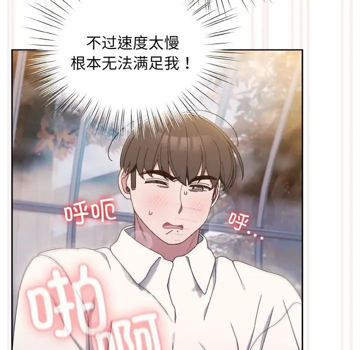 老大!请把女儿交给我!第13话