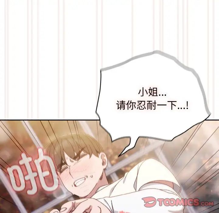 老大!请把女儿交给我!第13話