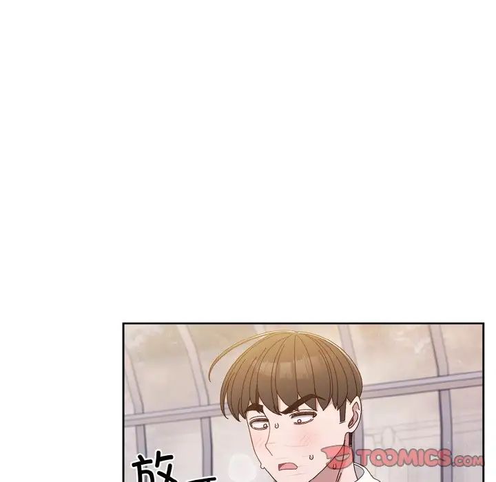 老大!请把女儿交给我!第13话