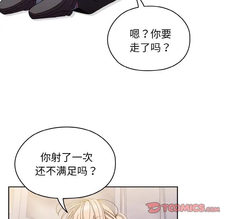 老大!请把女儿交给我!第13话