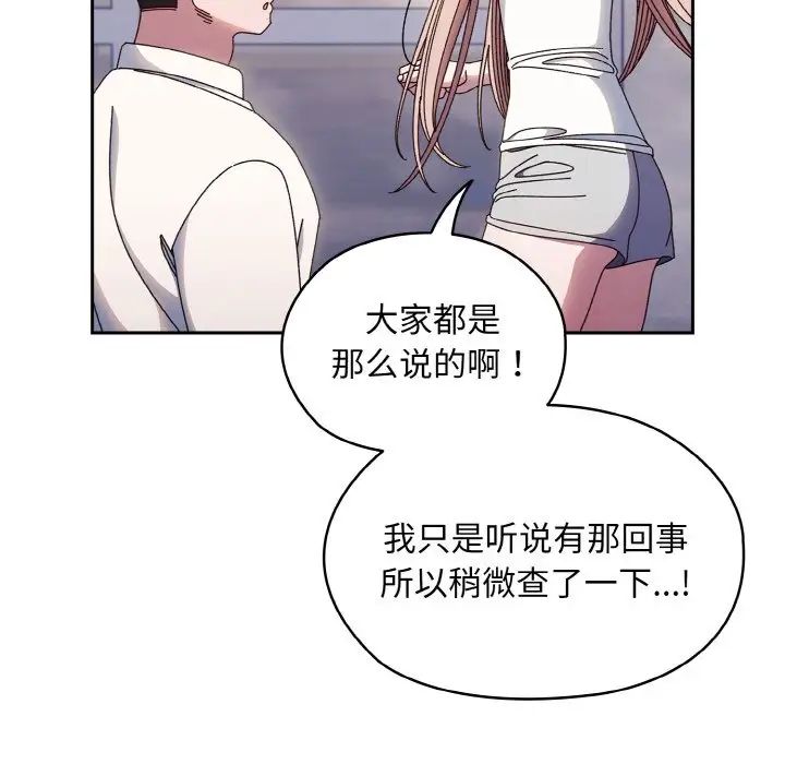 老大!请把女儿交给我!第13話