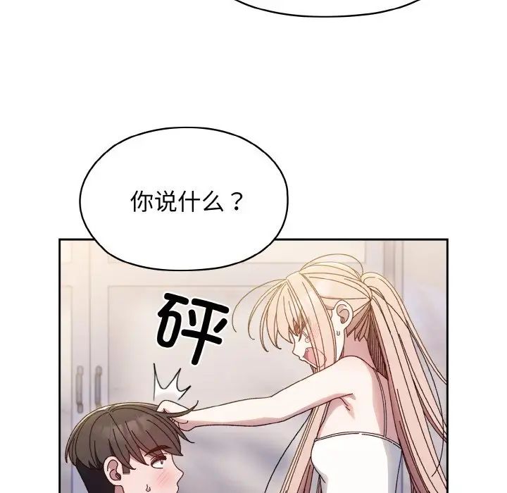 老大!请把女儿交给我!第13話