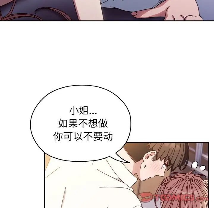 老大!请把女儿交给我!第13話