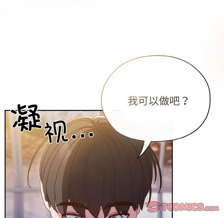 老大!请把女儿交给我!第13話