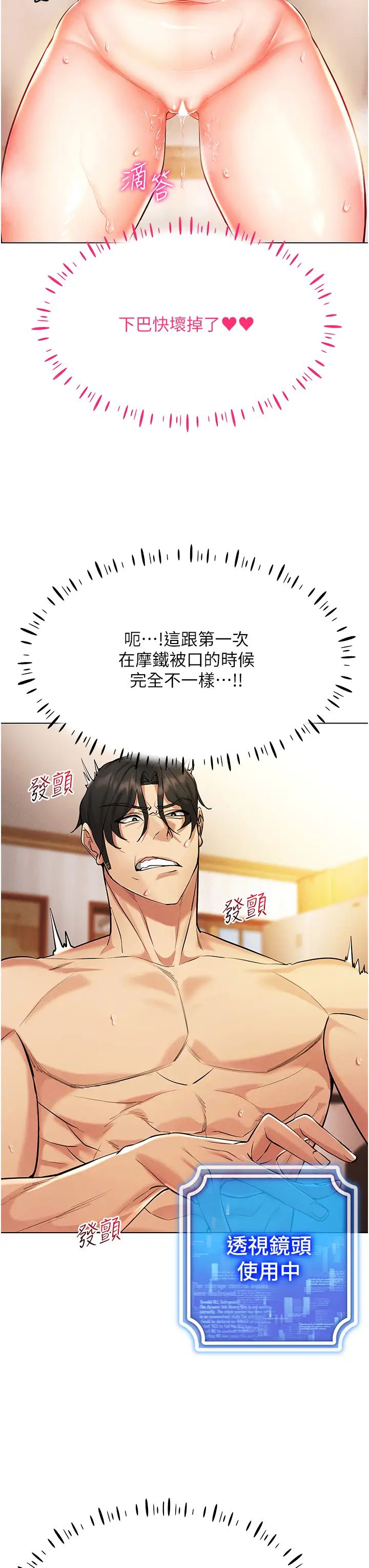 穿入VR成为性域猎人第9話-深喉嚨aka真空高速吸吮機