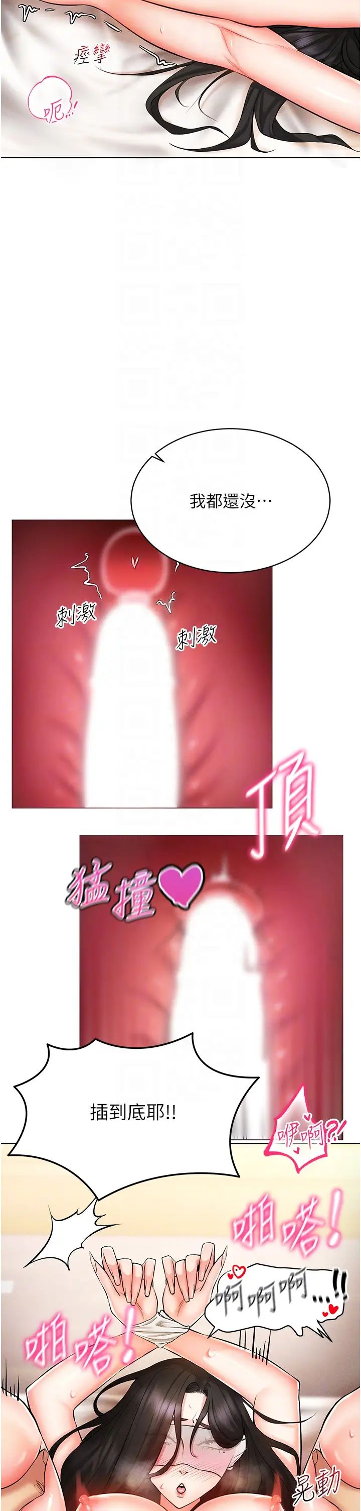 穿入VR成为性域猎人第9話-深喉嚨aka真空高速吸吮機