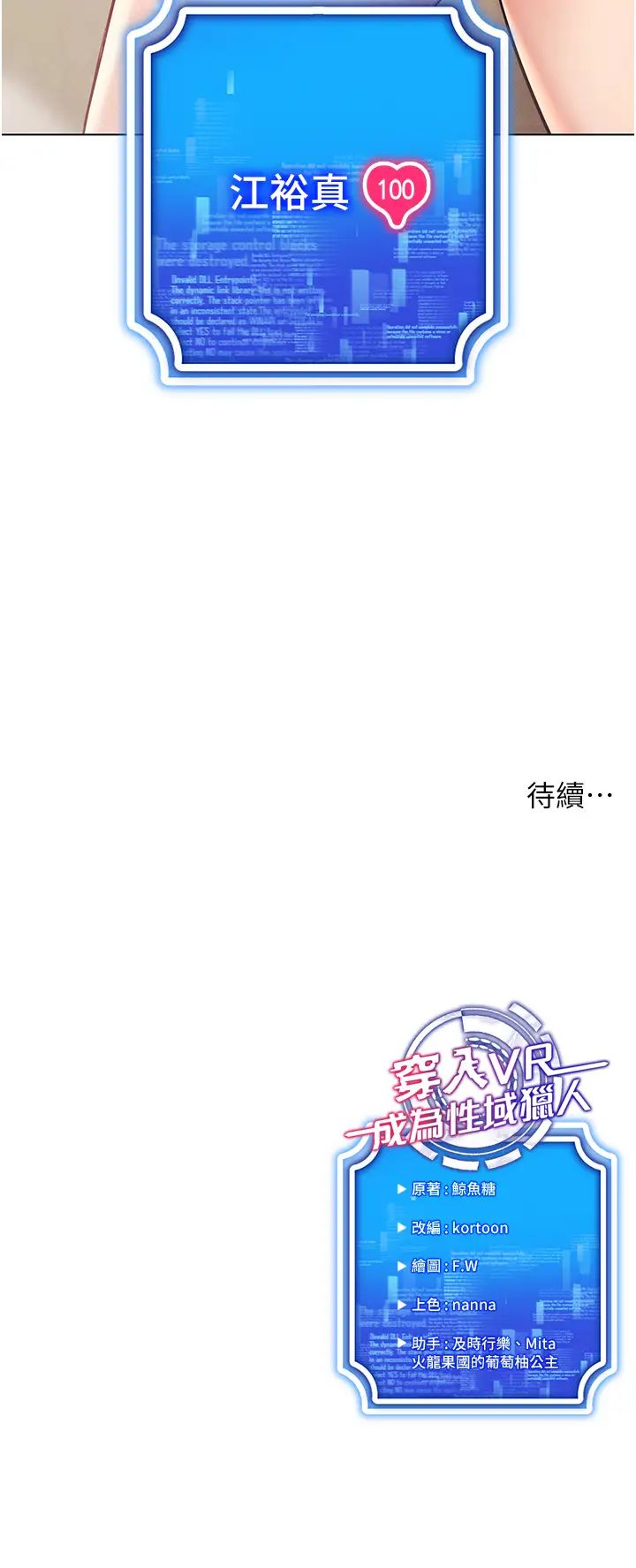 穿入VR成为性域猎人第9话-深喉咙aka真空高速吸吮机
