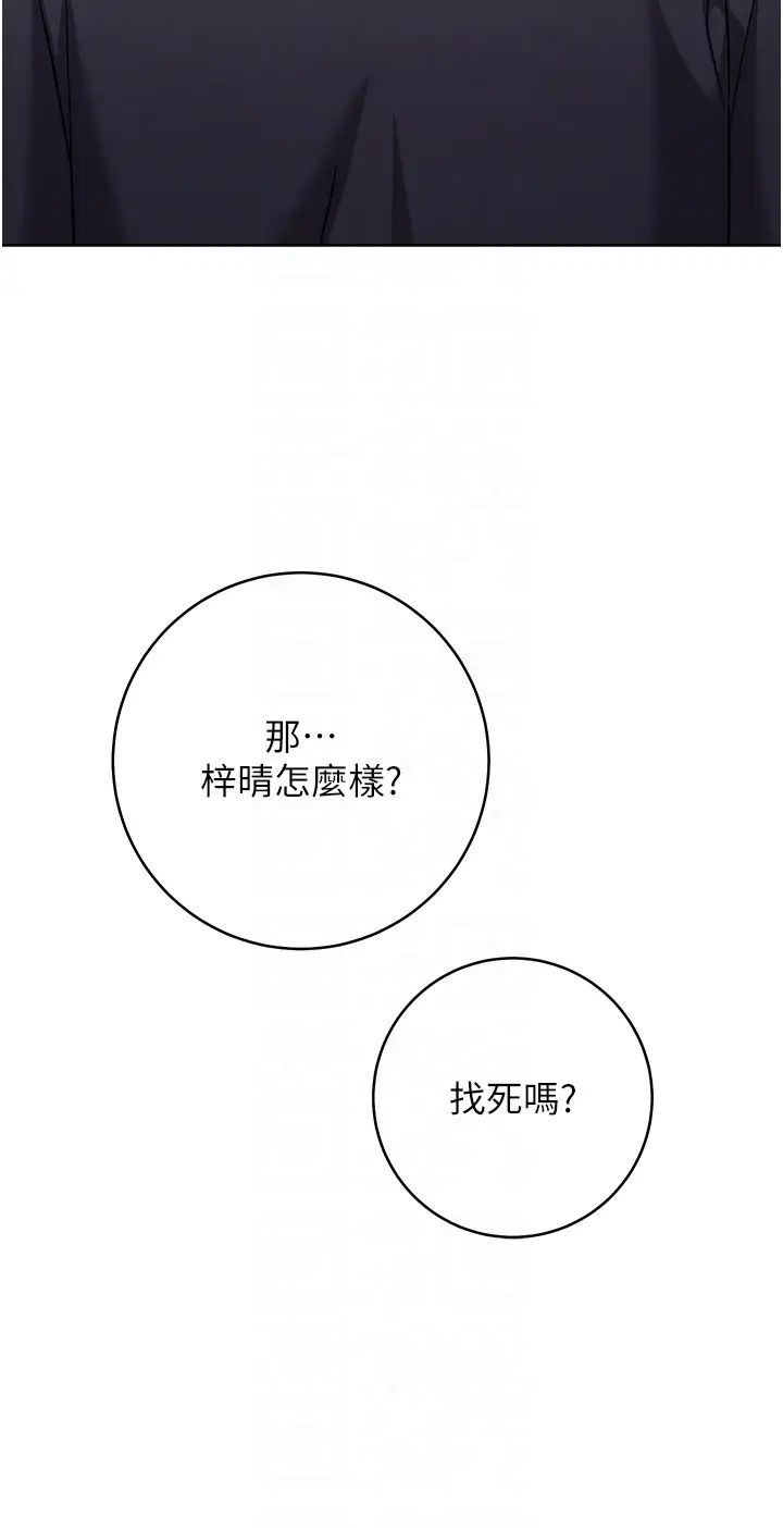 练爱选择题第10话-顶这么深会马上高潮♥