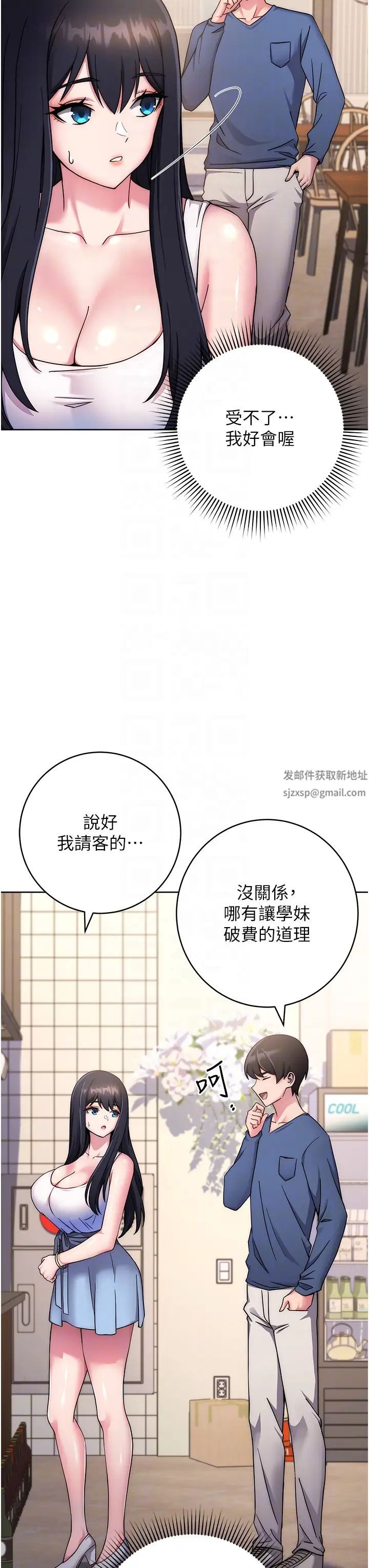 练爱选择题第11话-不想被当就满足我