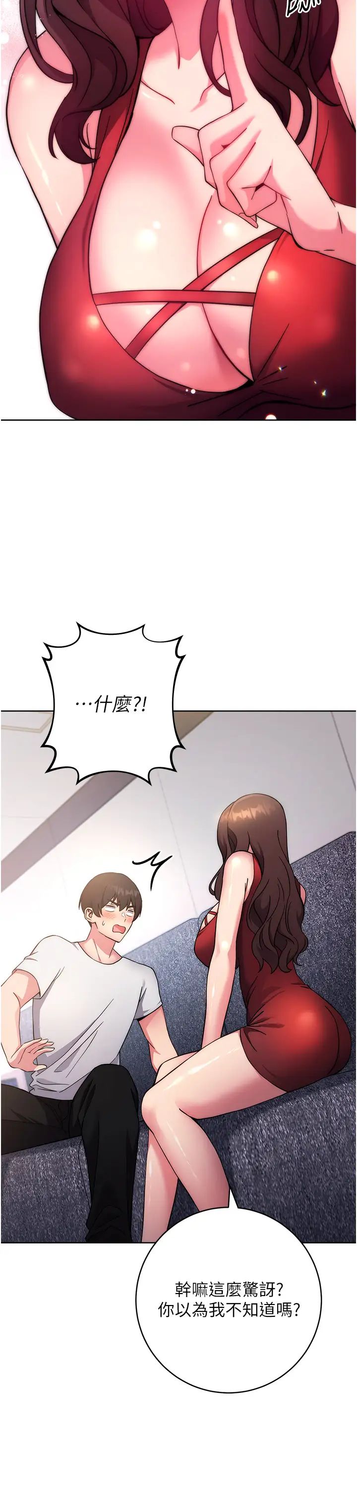 练爱选择题第11话-不想被当就满足我