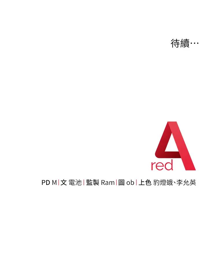 练爱选择题第11话-不想被当就满足我