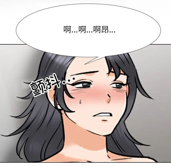 同事换换爱第154話