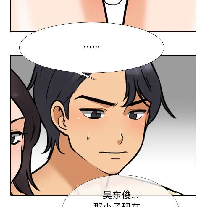 同事换换爱第154話