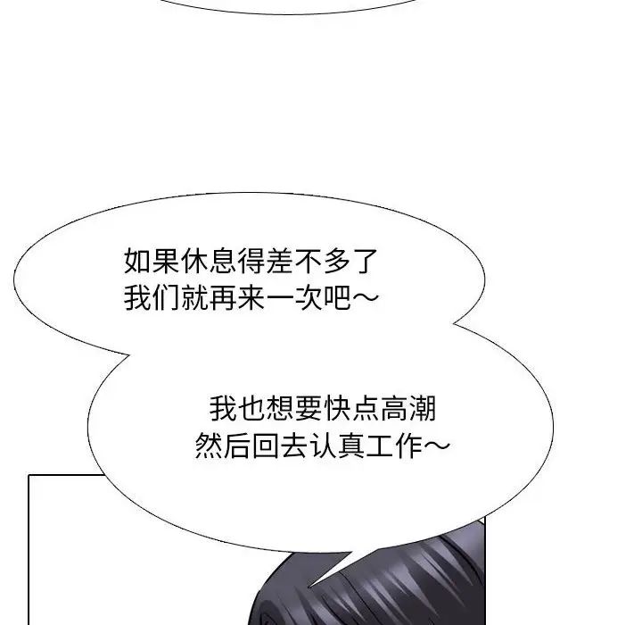 同事换换爱第154話