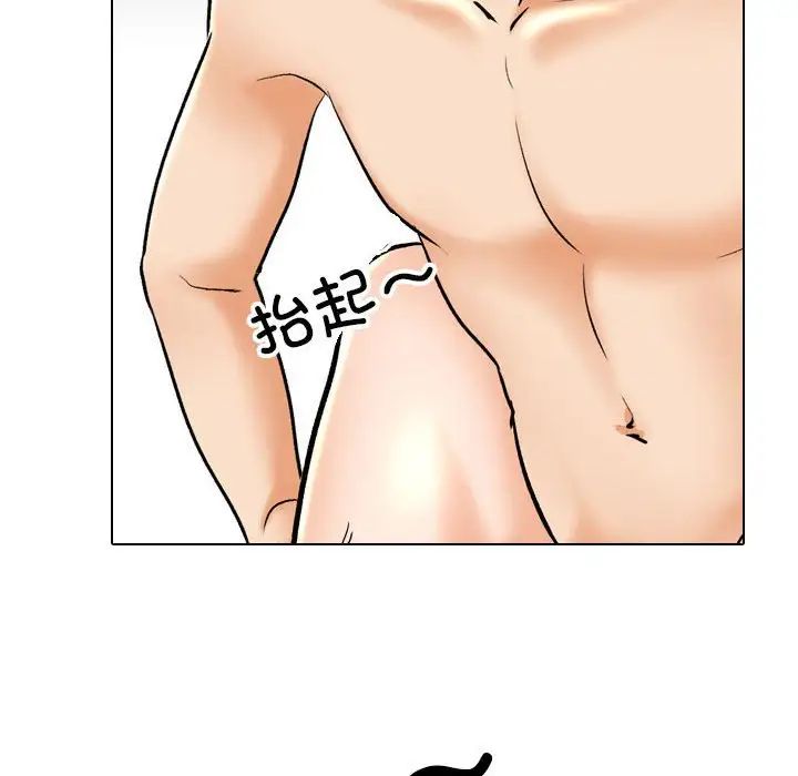 同事换换爱第154話