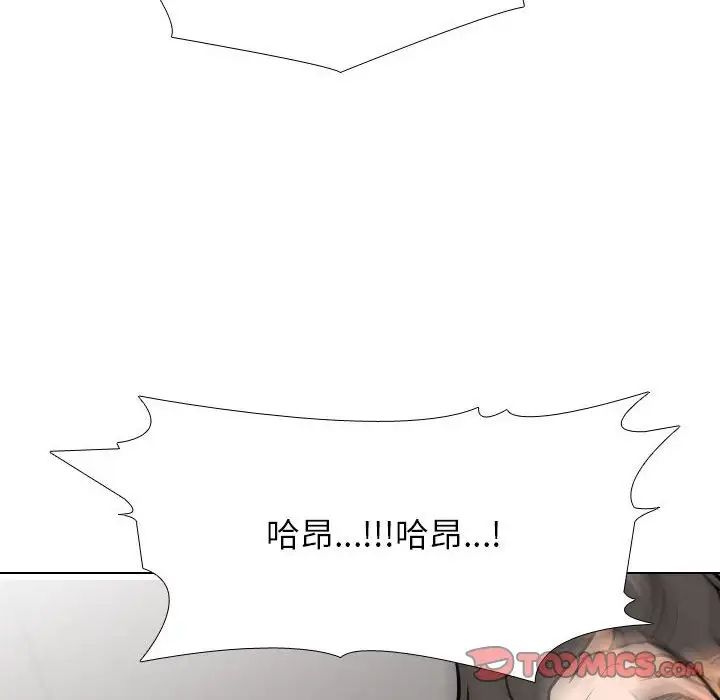 同事换换爱第154話