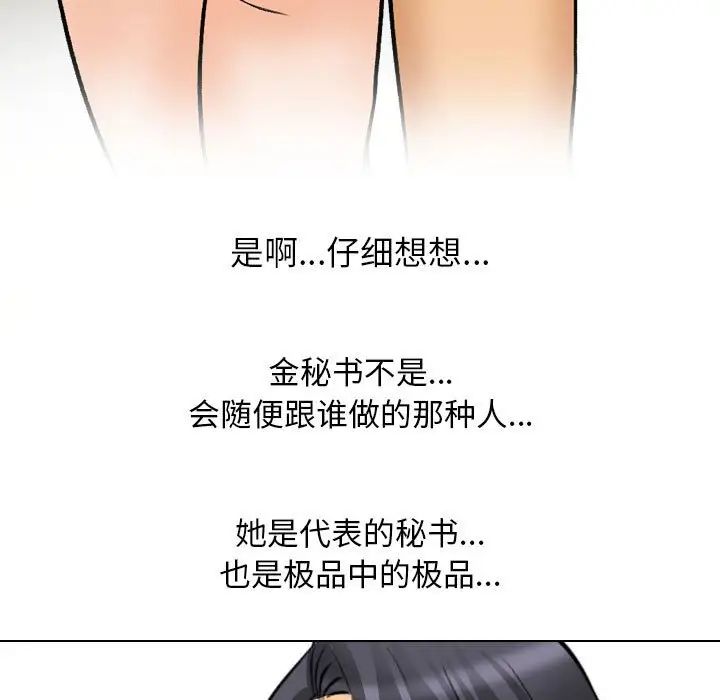 同事换换爱第154話