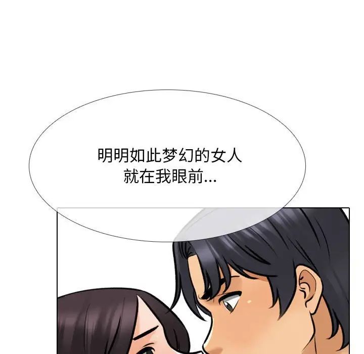 同事换换爱第154話