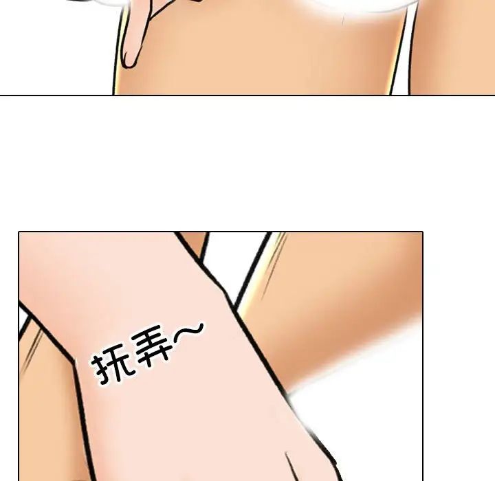 同事换换爱第154話