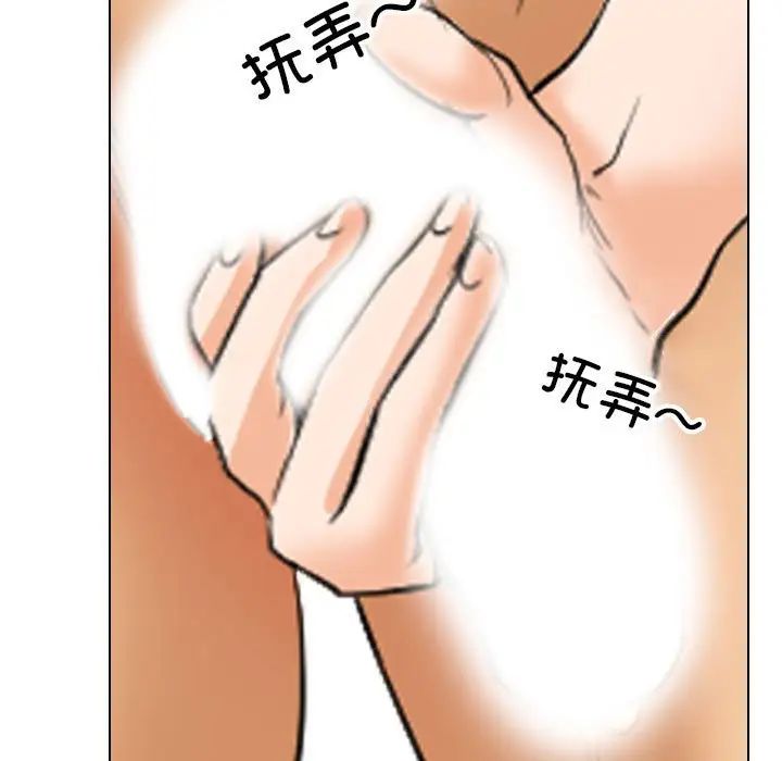 同事换换爱第154話