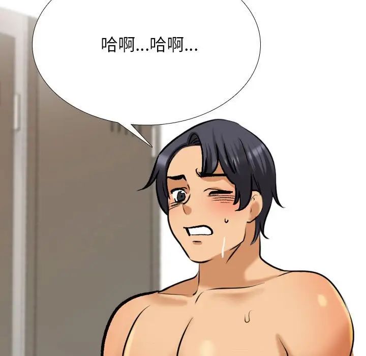 同事换换爱第154話