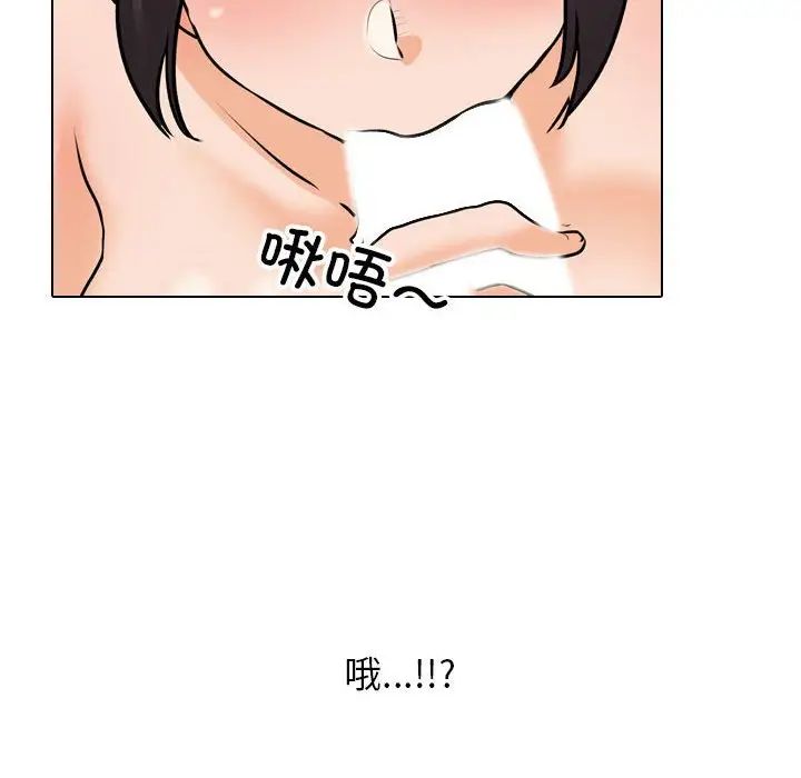 同事换换爱第154話