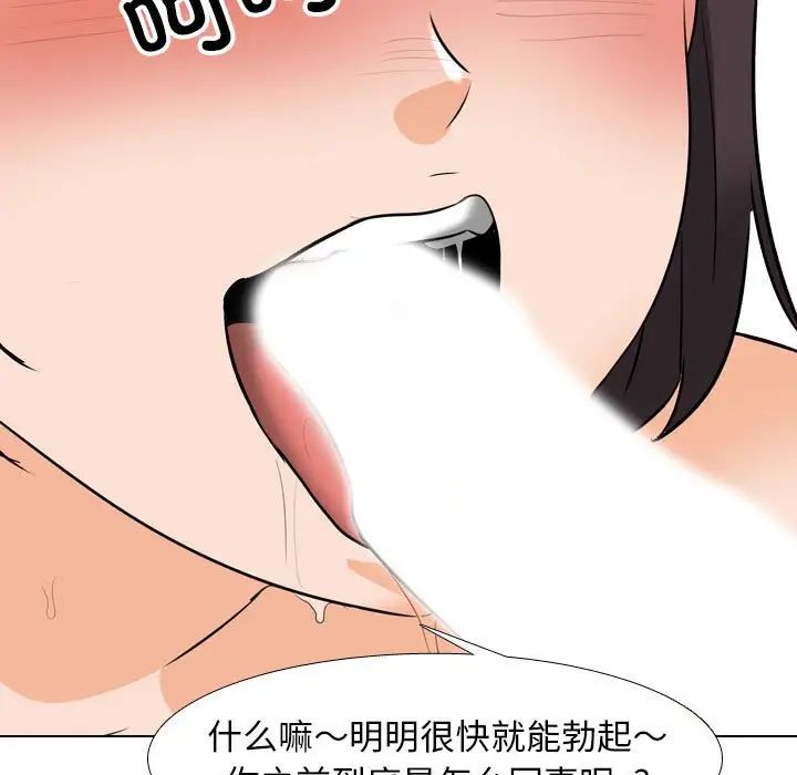 同事换换爱第154話