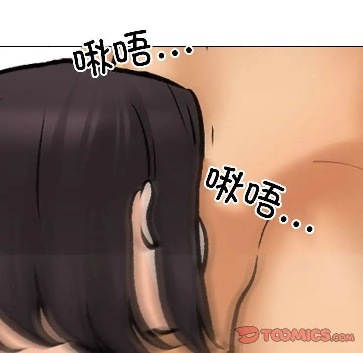 同事换换爱第154話
