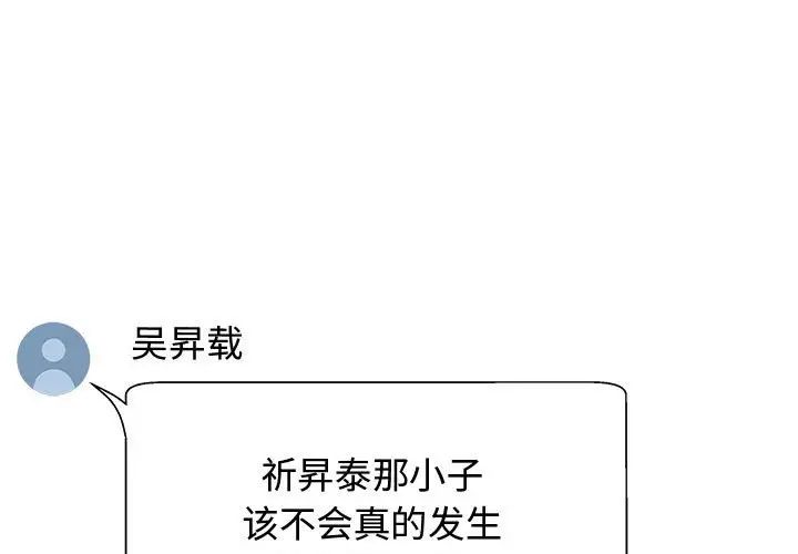 我体内的神君第55話