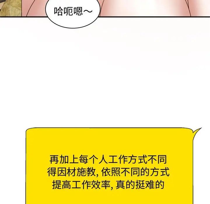 我体内的神君第55話
