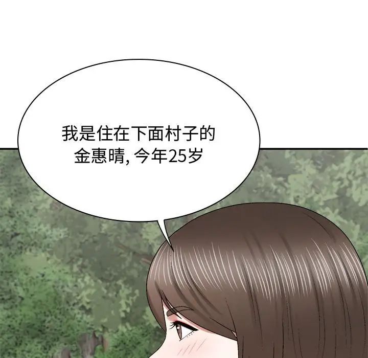我体内的神君第55話