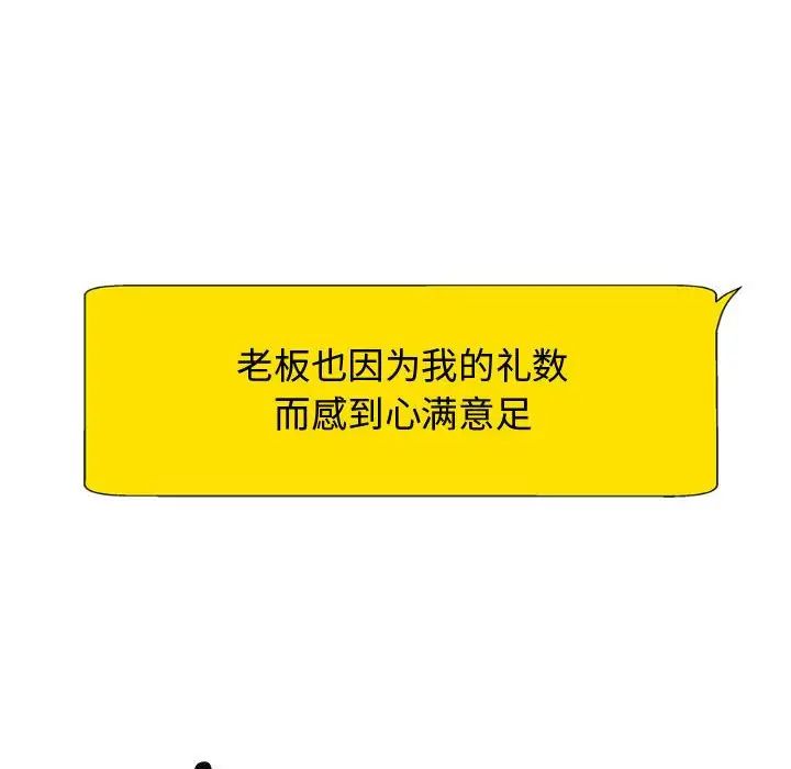 我体内的神君第55話
