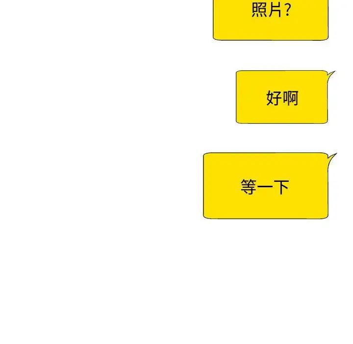 我体内的神君第55話