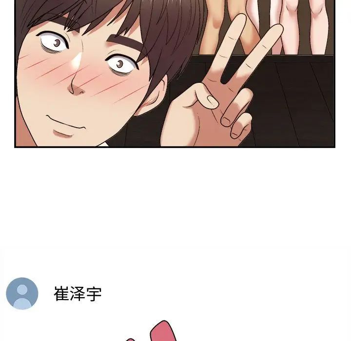 我体内的神君第55話