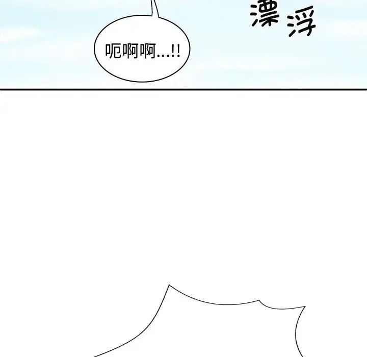我体内的神君第55話