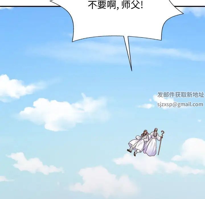 我体内的神君第55話