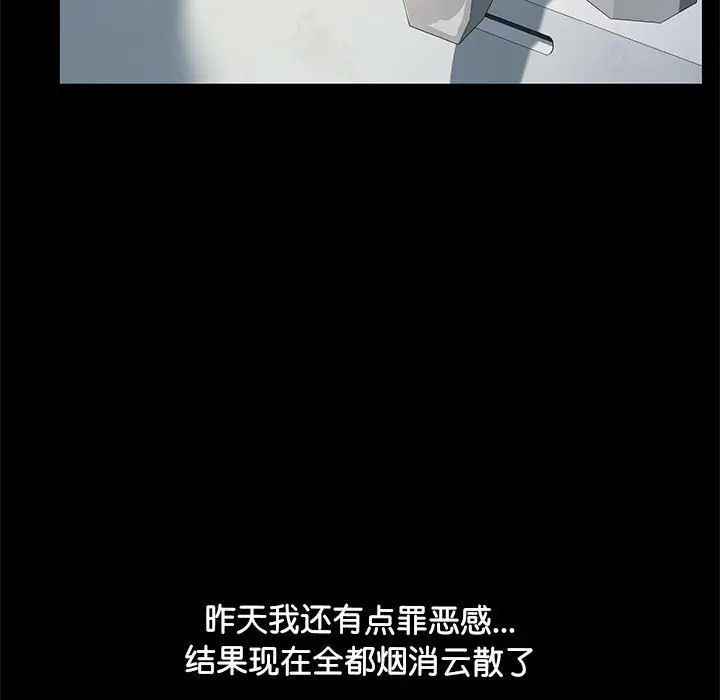 我家的赘婿大人第31话